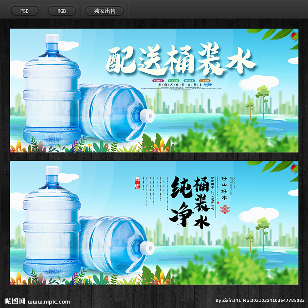 從設(shè)計(jì)圖到展板模板 桶裝水廣告設(shè)計(jì)的全流程解析